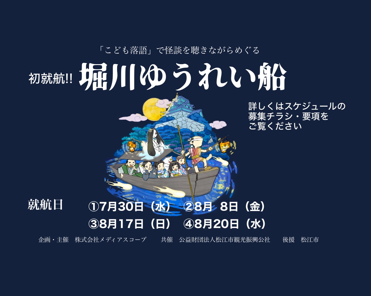 夕焼け通信